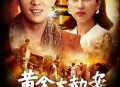 香港发生黄金劫案,香港黄金大劫案破案了吗？