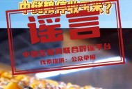 中储粮库7死事故,2021年中储粮库六月份什么时候开始收玉米？