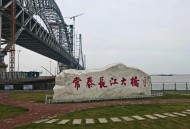 12年贯通式学校来了,1968年12月29日长江大桥全线贯通这是长江上第1座由中国自行设计和建造的双层式铁路公路两用桥梁？