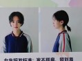 多地中学发布发型令,中学发型规定