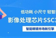 阿里将发布AI眼镜,阿里首款AI芯片“含光800”重磅发布，最强AI推理芯片如何炼成？