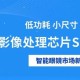 阿里将发布AI眼镜,阿里首款AI芯片“含光800”重磅发布，最强AI推理芯片如何炼成？