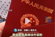 民警持刀杀闪婚妻子,民警持刀杀闪婚妻子视频