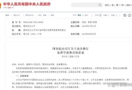 推行免费学前教育,逐步推行免费学前教育