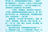 一诺暂时告别赛场,大家推荐几本女主背景强大却低调，男主很宠女主的现代小说？