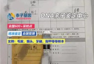 98%亲子鉴定非亲生,亲子鉴定0.9999是不是亲生的孩子？