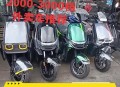 电动车1辆涨价600元,金箭金刚600电动车售价多少？