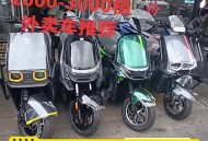电动车1辆涨价600元,金箭金刚600电动车售价多少？