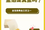 1年给老师发3次黄金,老师说是金子总会发光我怎么回复？