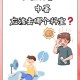 没觉得热也可能中暑,冷热都会中暑什么原因？