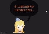 公司直播时体罚学员,直播PK输了之后被惩罚在脸上写字或者画胡子的话我该怎么办才好呢？