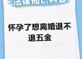 退彩礼扣3万拥抱费,拥抱幸福隋然为什么要50万彩礼？