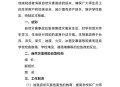 学校建筑物倒塌事故,学校建筑物倒塌事故应急预案