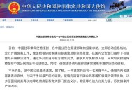 中国公民在菲被抓扣,中国人在菲律宾能待多久？