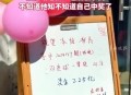 分享中奖彩票被冒领,中奖被人改名字冒领怎么办？