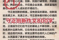 解码新时代发展之道,当代大学生如何做一名正人君子? 解码新时代发展之道,当代大学生如何做一名正人君子?