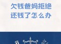 拒绝替父还债被诉,父亲承诺帮儿子还债，并已还了一部分，现以种种理由不还了，能起诉这个父亲吗？