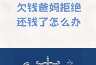 拒绝替父还债被诉,父亲承诺帮儿子还债，并已还了一部分，现以种种理由不还了，能起诉这个父亲吗？