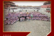 故宫博物院100岁了,故宫博物院未满十八岁的需要陪同吗？