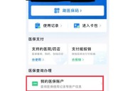 门诊医保报销被限额,门诊医保报销被限额怎么办