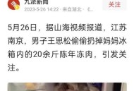 手机落新疆3年被送回,用过的手机可以邮寄吗？