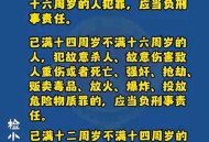 男婴遭2未成年杀害,男童被杀案