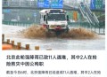 极端事件仍可能发生,2021年全球极端气候发生的事件？