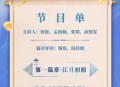 央视中秋晚会,央视中秋晚会2022主持人都有谁？