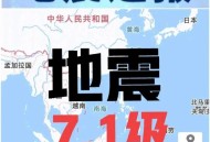 印度直升机坠毁7死,中国七点印度尼西亚几点？