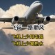 开飞机应急门赔7.7万,工人称被困电梯5小时“紧急呼救”无人应，破开电梯自救被要求赔偿损失！该赔不？