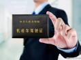占应急车道驾照被收,在应急车道行驶给扣了驾驶证怎么办？