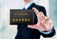 占应急车道驾照被收,在应急车道行驶给扣了驾驶证怎么办？