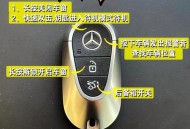 退衣服误寄奔驰钥匙,各位大哥，有一辆奔驰车的钥匙丢了，要消掉丢掉的钥匙，怎么消，在外面配钥匙的那些人好不好消掉？