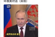 俄罗斯发表声明,俄罗斯、土耳其、伊朗三国发表联合声明，这将会对叙利亚局势产生什么影响？