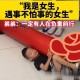 女孩为护弟弟遭殴打,女孩为护弟弟遭殴打视频
