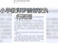 老师教室内猥亵女生,六安轻工中学老师涉嫌补课为名猥亵多名女生被刑拘, 你怎么看？