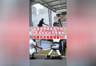 新加坡鞭刑执行画面,新加坡鞭刑执行现场视频