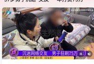 老人被骗直播带货,网红直播带货是如何赚钱的？