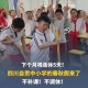 四川中小学春秋假3天,四川2023小学开学时间？