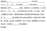 妻子做手术要写欠条,妻子做手术要写欠条吗