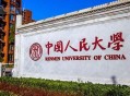 清华教职工非法牟利,清华教职工非法牟利案例