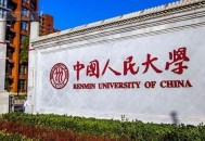 清华教职工非法牟利,清华教职工非法牟利案例