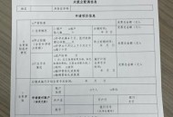 7个月2次申生育津贴,完孩子一年多了还可以申请生育津贴吗？