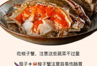 在餐厅点到有毒螃蟹,在餐厅点到有毒螃蟹怎么处理