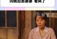 女子用毒蘑菇杀公婆,女子用毒蘑菇杀公婆视频