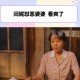 女子用毒蘑菇杀公婆,女子用毒蘑菇杀公婆视频