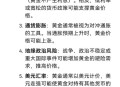 金价大涨两大原因,金价大涨和什么有关？