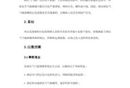帮邻居关气瓶遇爆炸,怎么防止气瓶爆炸?一般不用的时候用不用把气放了?有气在里面放着不用会不会有危险，求高手解答？
