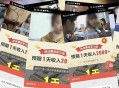 净网:严打违规广告,电脑看电视怎样去掉广告？