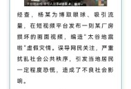 净网:查处虚假广告案,电脑看电视怎样去掉广告？